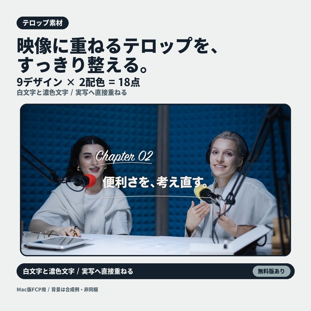 【Final Cut Pro】白線と手書き英字の静かなテロップ 9デザイン／全18点｜Simiri Editorial