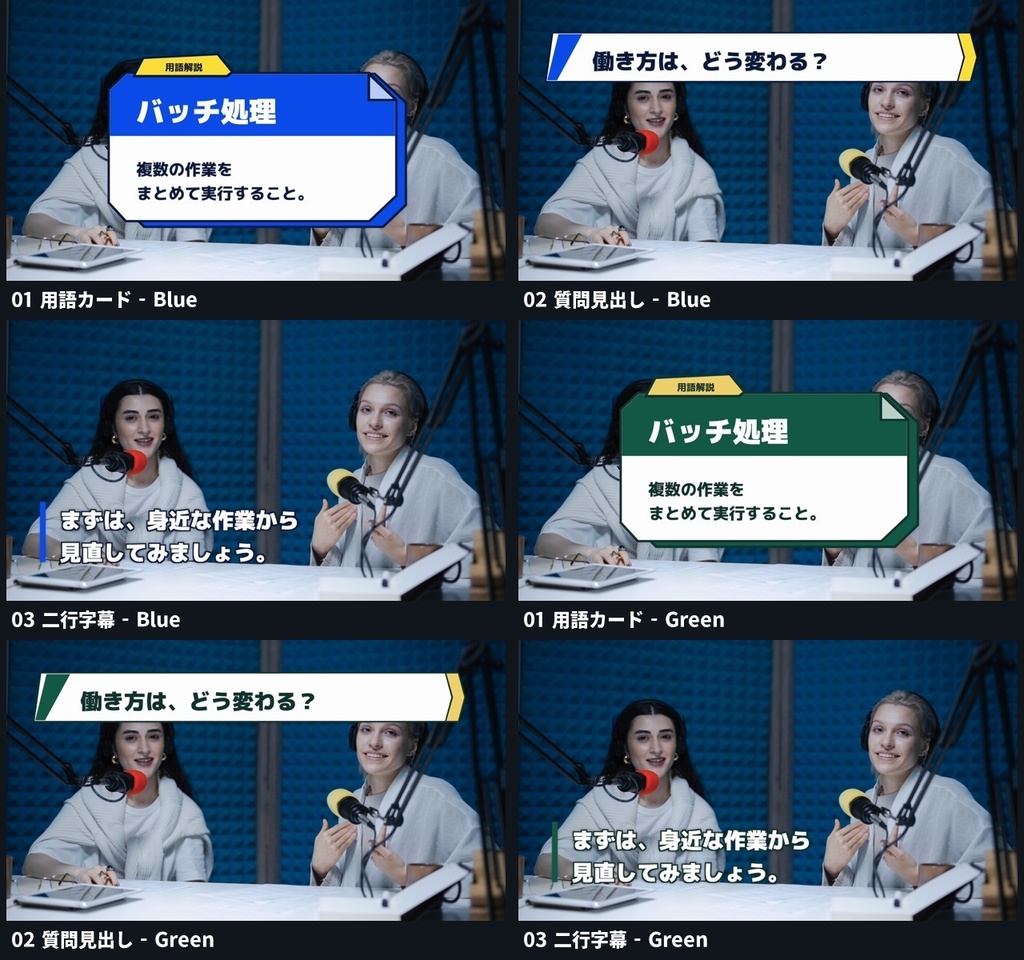 【Final Cut Pro】動く用語カード・質問見出し・二行字幕 3デザイン/全12点|Simiri Accent Telops