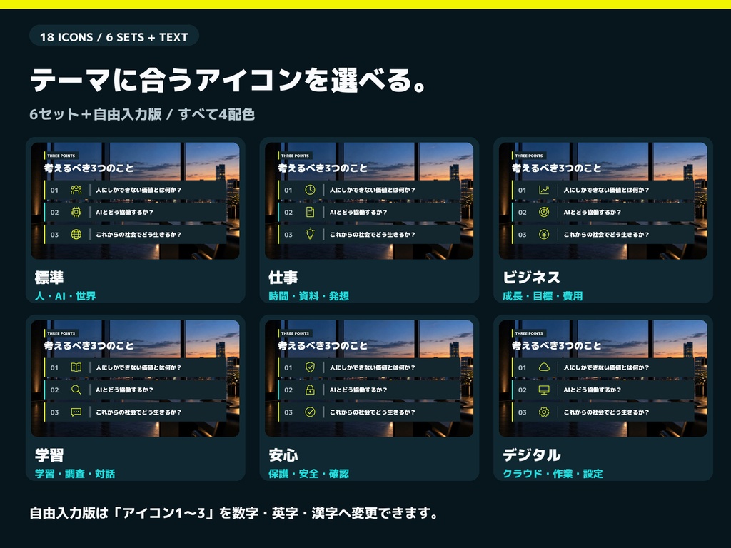 【Final Cut Pro】解説動画の全画面テロップ 10デザイン+アイコン18図柄/全64点|Simiri Insight