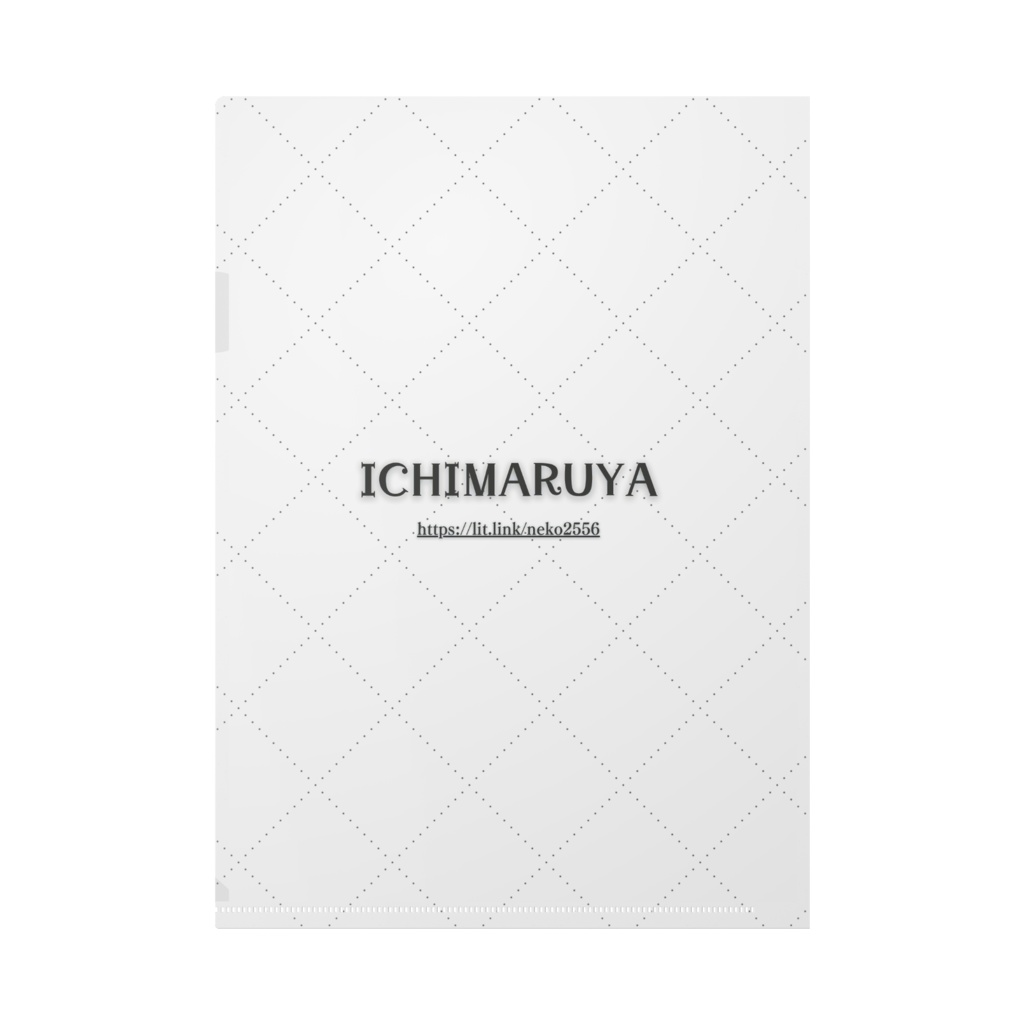 市丸屋クリアファイル〜坂之下しま様〜