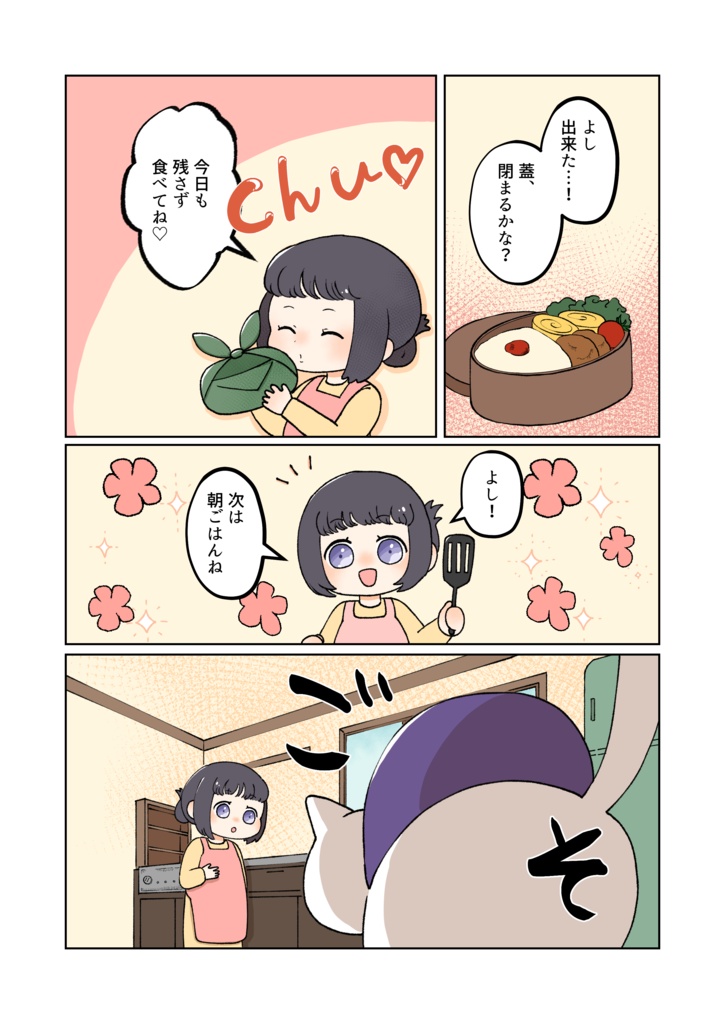 坂之下しま×マナム屋×市丸あやコラボ漫画クリアファイル