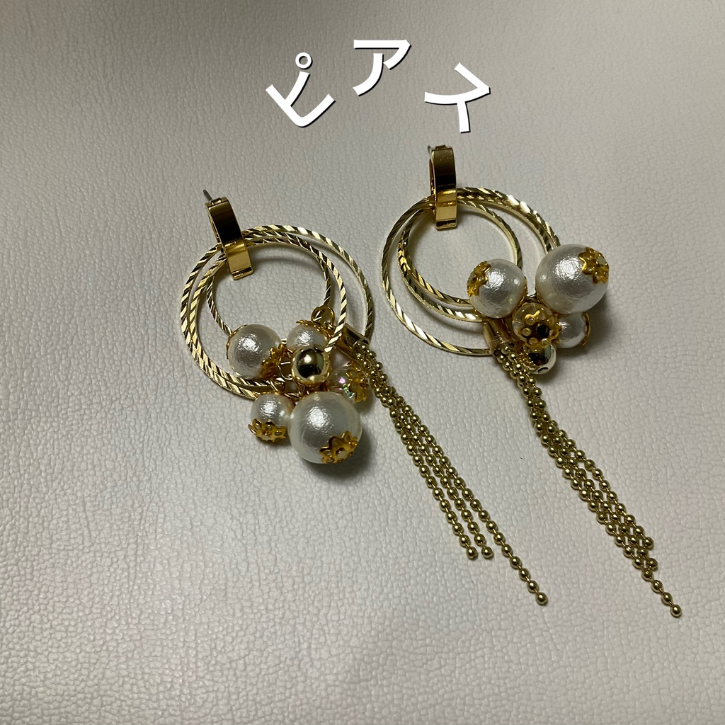 パール盛り カスタマイズイヤリング・ピアス