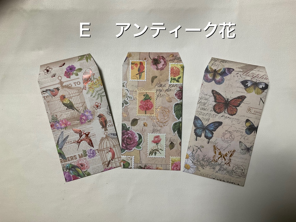 【組み合わせOK】ハンドメイドポチ袋【送料込み】