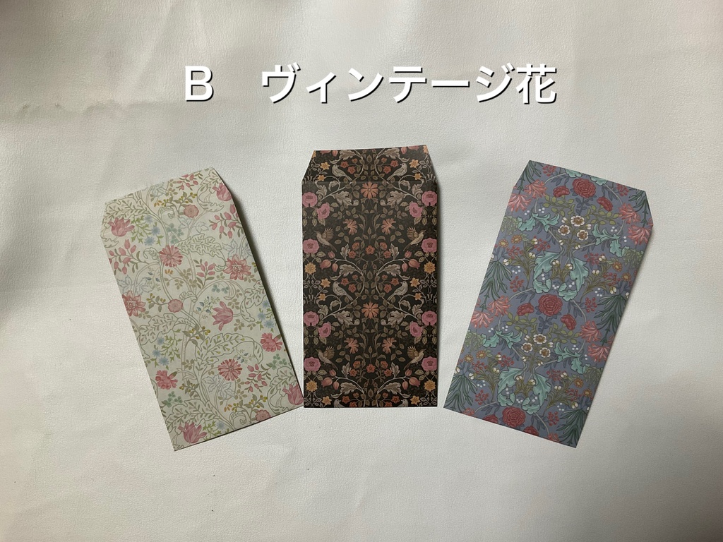 【組み合わせOK】ハンドメイドポチ袋【送料込み】