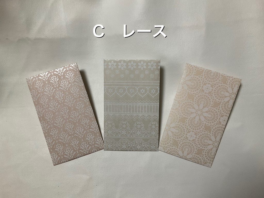 【組み合わせOK】ハンドメイドポチ袋【送料込み】