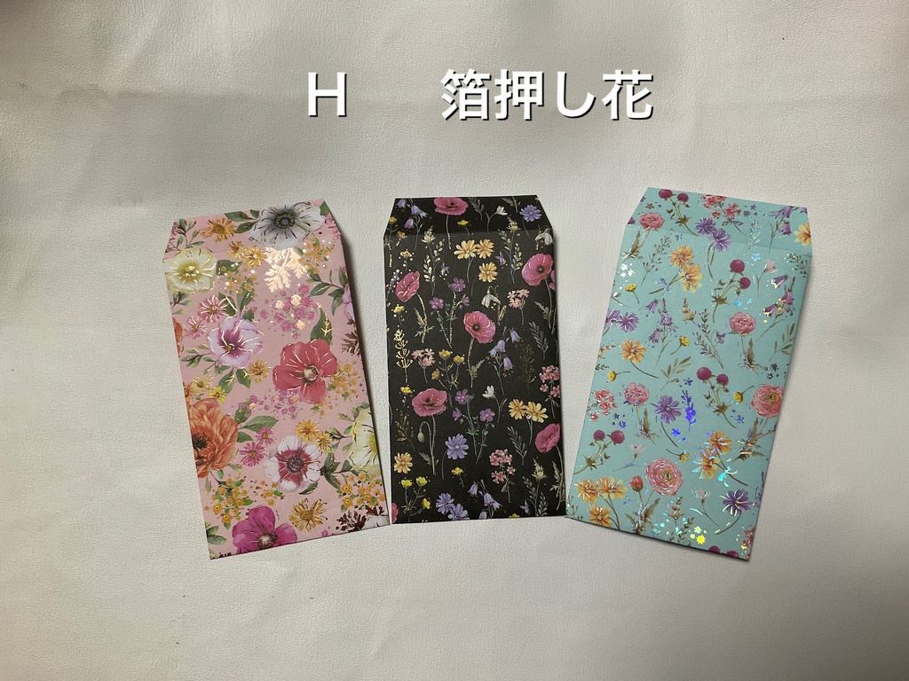 【組み合わせOK】ハンドメイドポチ袋【送料込み】