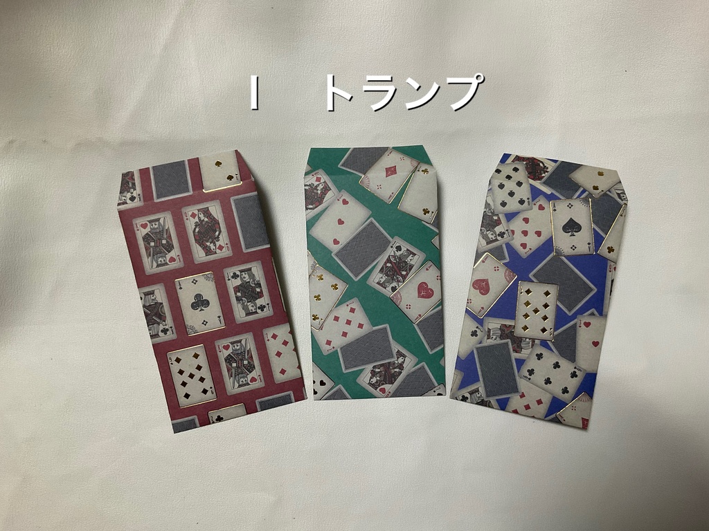 【組み合わせOK】ハンドメイドポチ袋【送料込み】