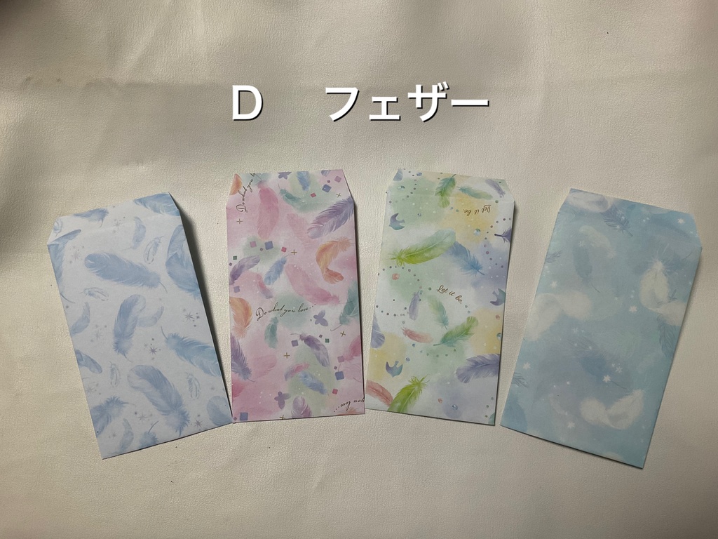 【組み合わせOK】ハンドメイドポチ袋【送料込み】