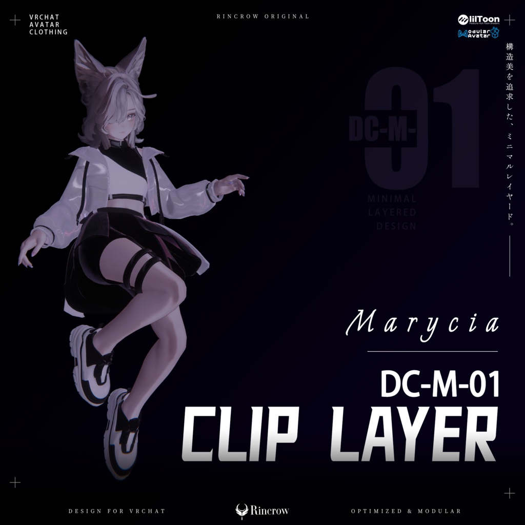 【新作30%OFF】【VRC Clothing】Clip Layer
