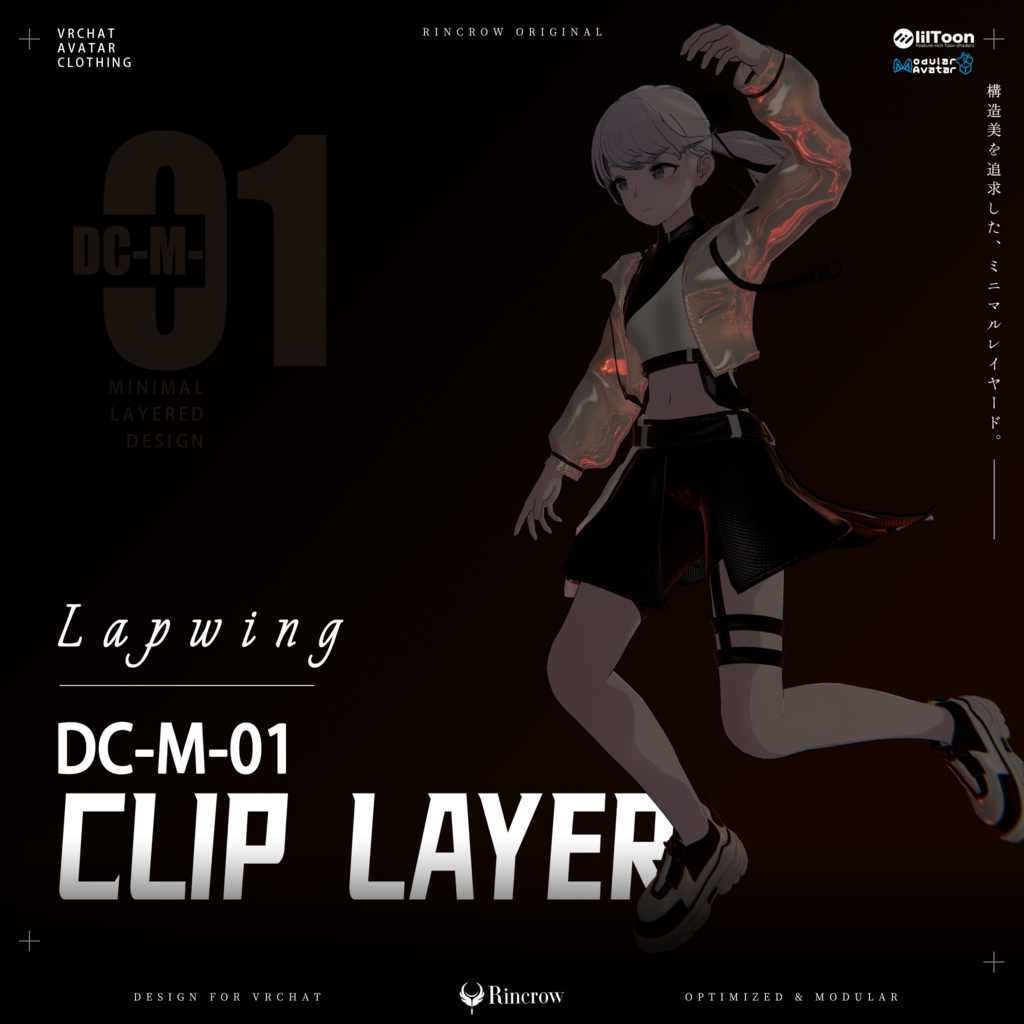 【新作30%OFF】【VRC Clothing】Clip Layer
