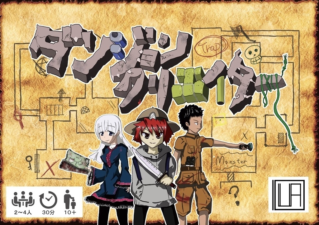 ダンジョンクリエイター