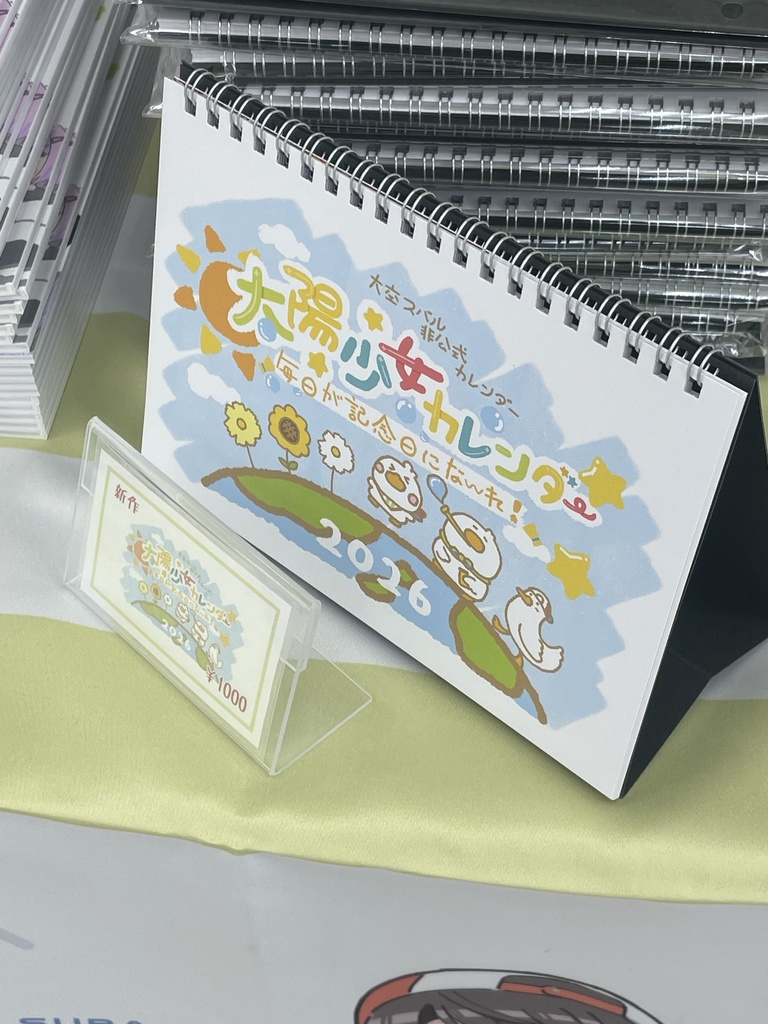 大空スバル非公式カレンダー 太陽少女カレンダー 毎日が記念日にな〰️れ2026