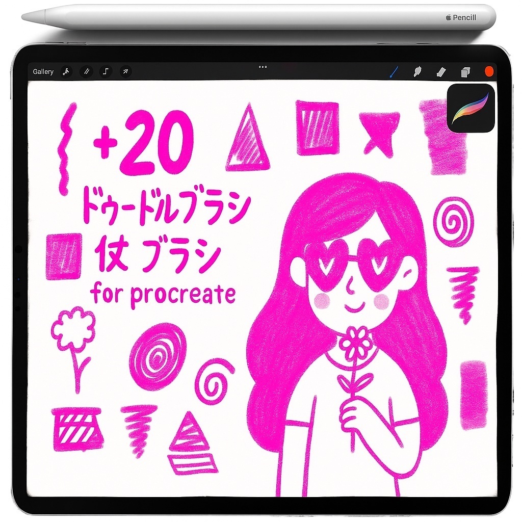 【Procreateブラシ】ドゥードゥル＆チョークテクスチャ