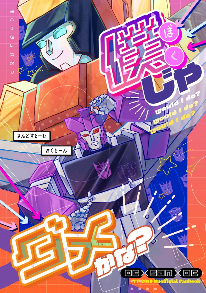 僕じゃダメかな？