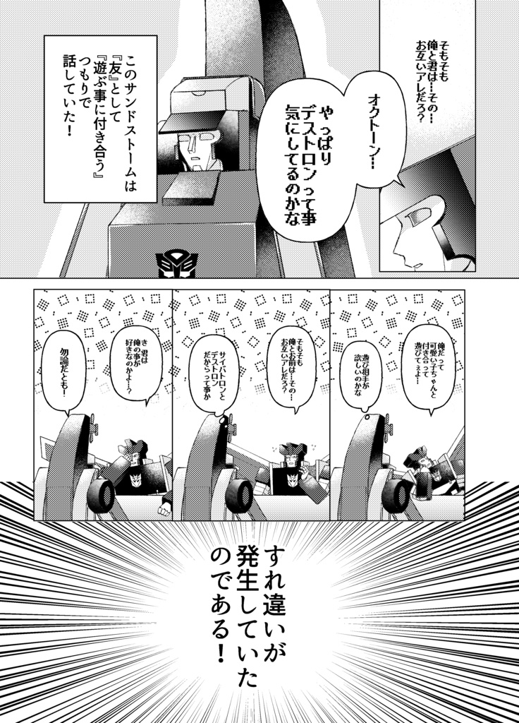 僕じゃダメかな?