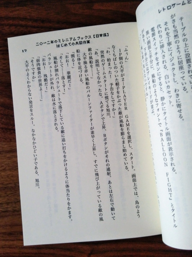 レトロゲームと古本屋