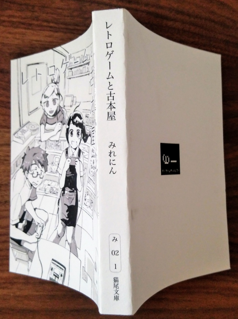 レトロゲームと古本屋