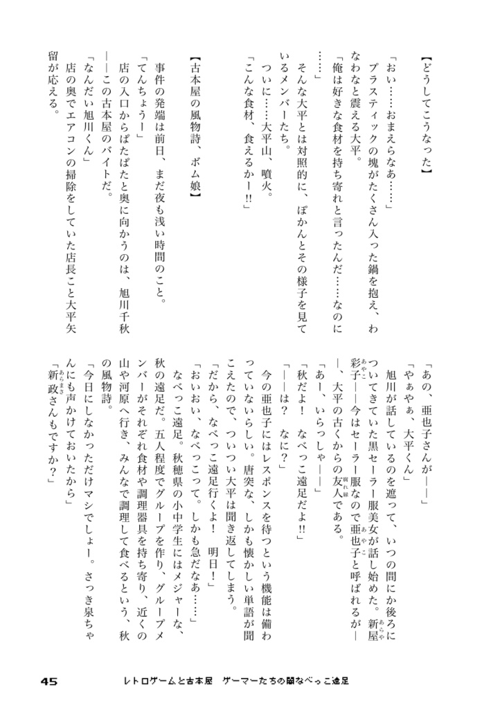 レトロフューチャー・ゲーマリズム