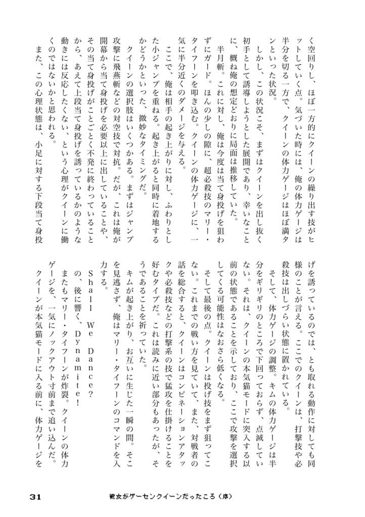 レトロフューチャー・ゲーマリズム