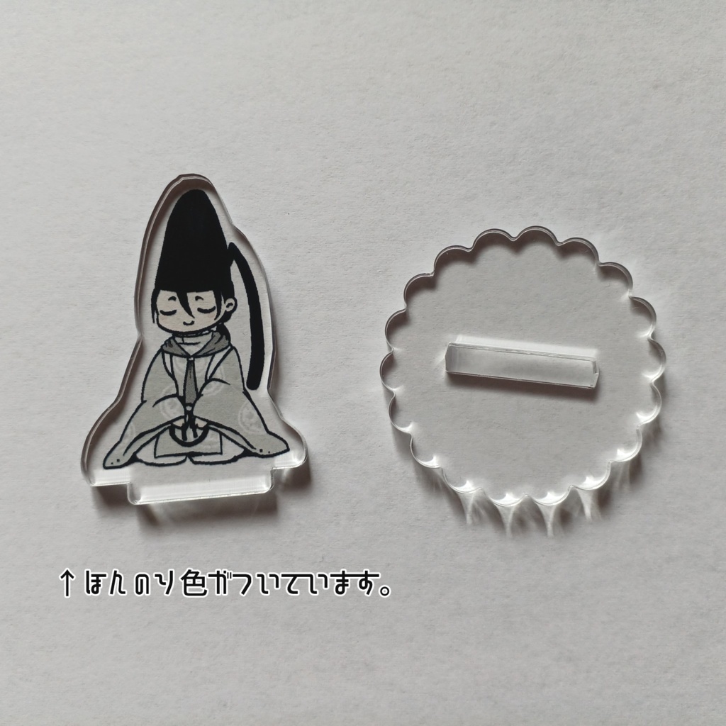 存在感の薄い時継アクスタ