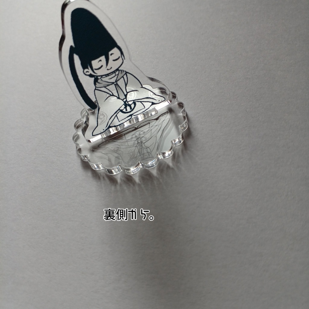 存在感の薄い時継アクスタ
