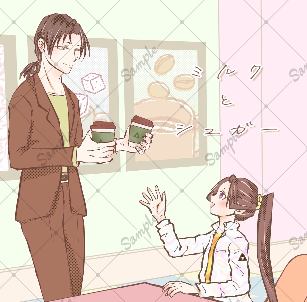 【頼若本】ミルクとシュガー