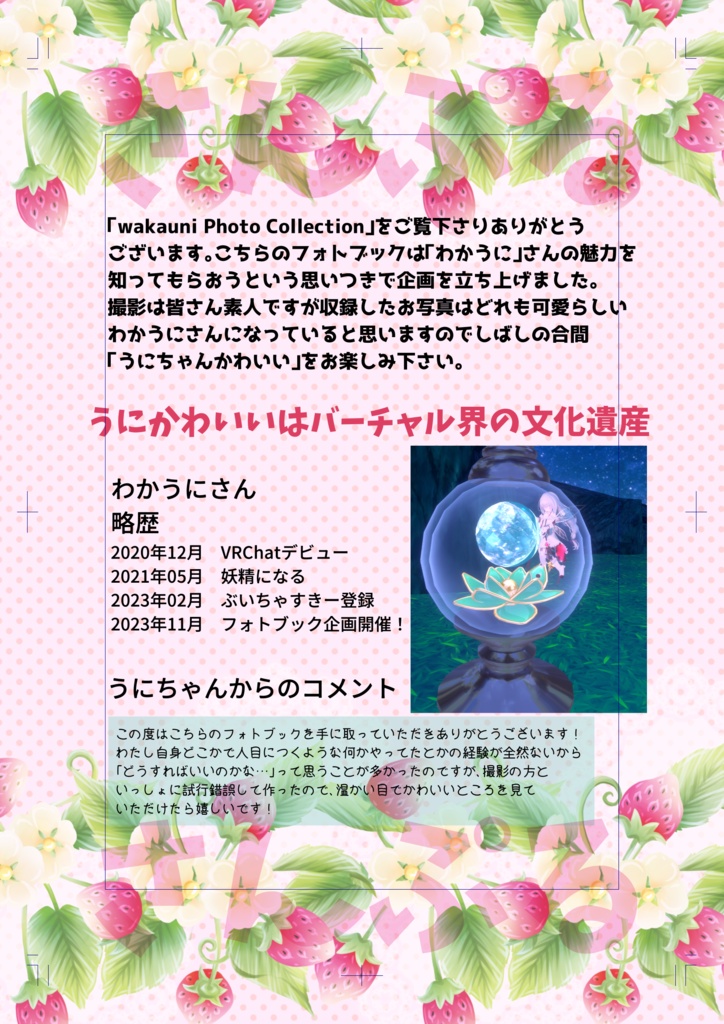 wakauni Photo Collection