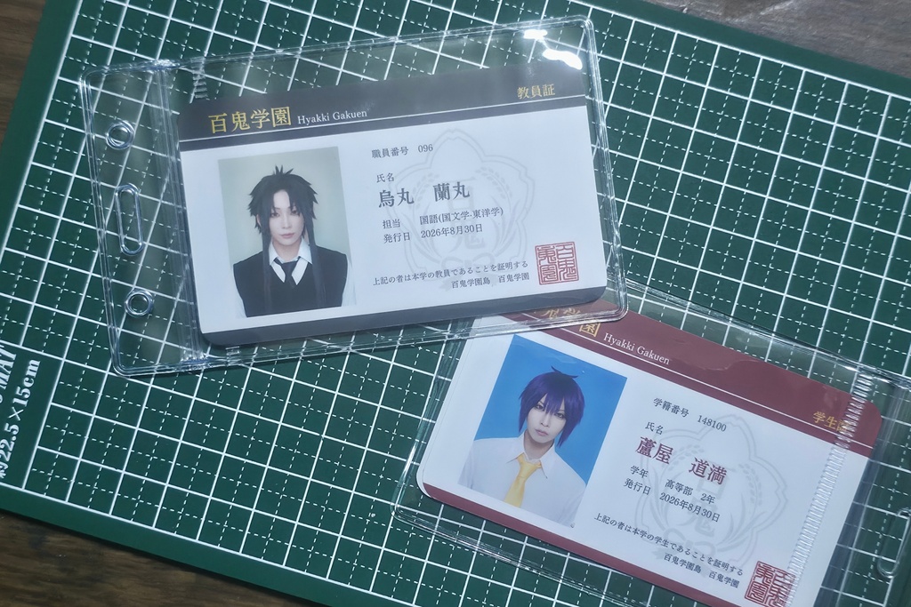 学生証&教員証
