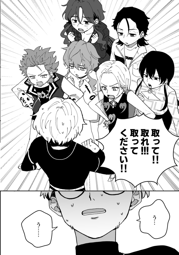 責任取って♥理解くん!