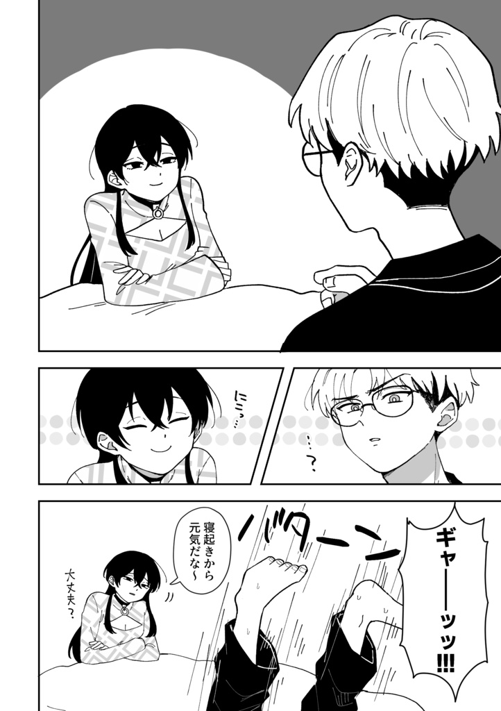 責任取って♥理解くん!