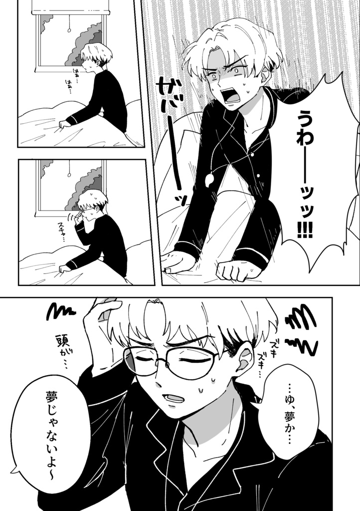 責任取って♥理解くん!