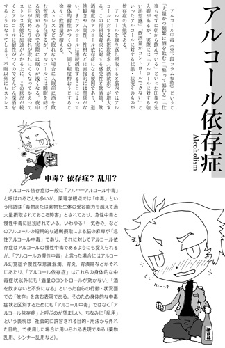 精神疾患擬人化本2012-2014