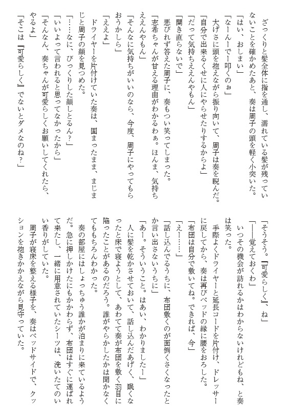 連理の枝――Refrection――