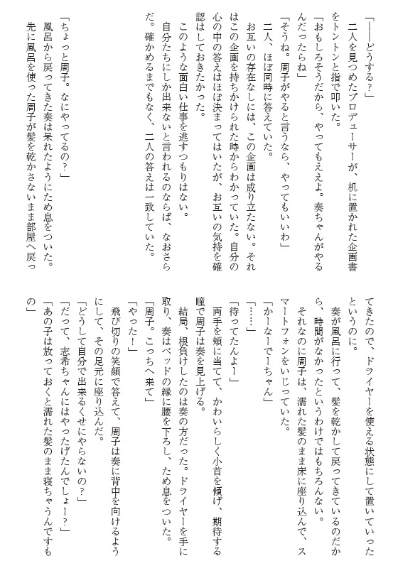 連理の枝――Refrection――