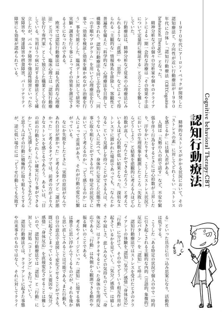 精神疾患擬人化本x5