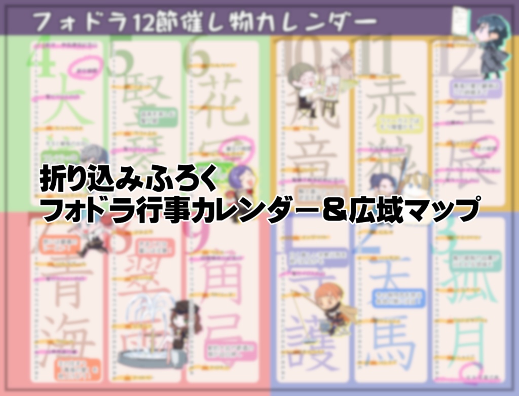 BACKSTAGE of Fódla フォドラの舞台裏。