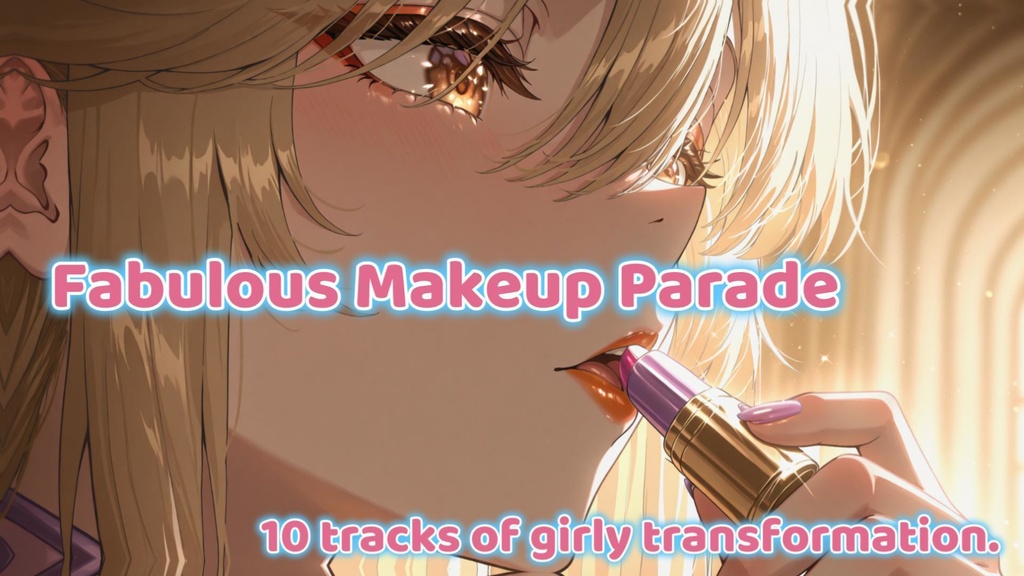 【フリーBGMアルバム】Fabulous Makeup Parade