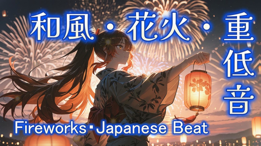 Fireworks in My Heart
