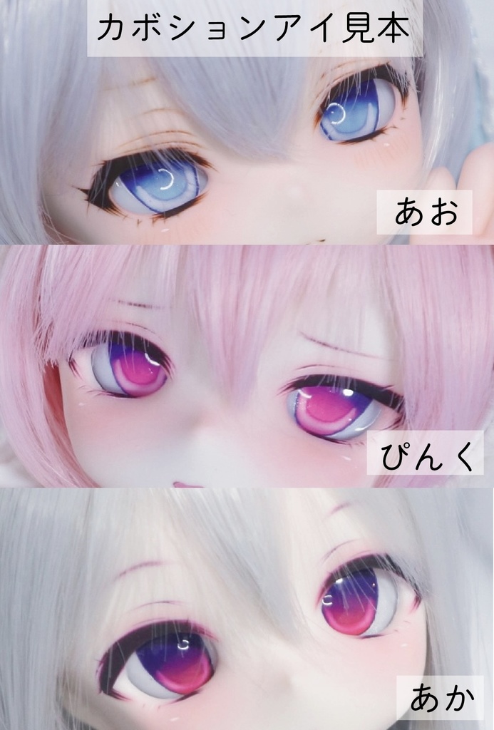 タイプa ハイライトなし アイ Raimuneca Booth