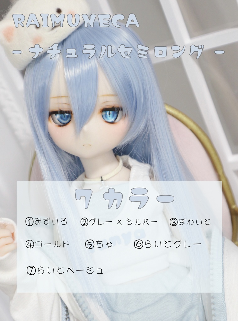 ナチュラルセミロング