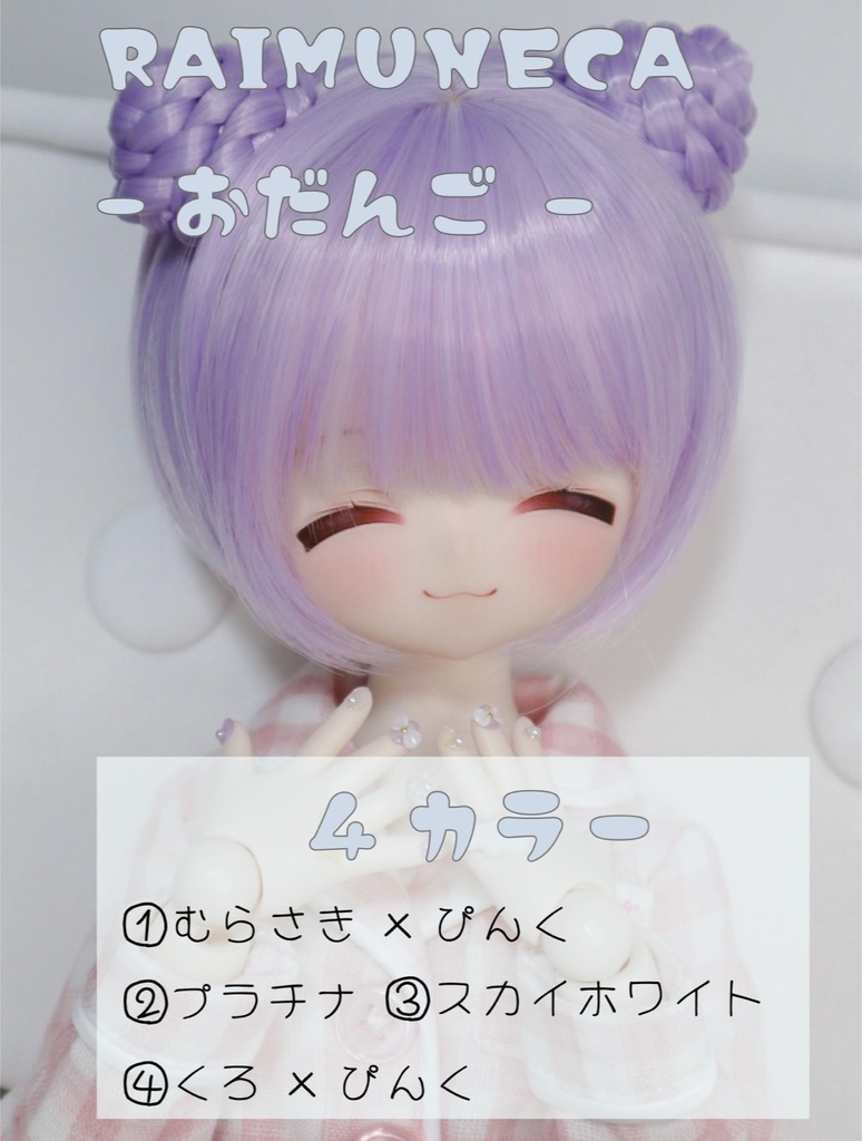 おだんご
