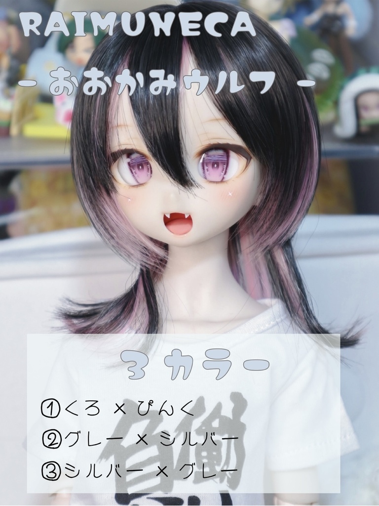 おおかみウルフ