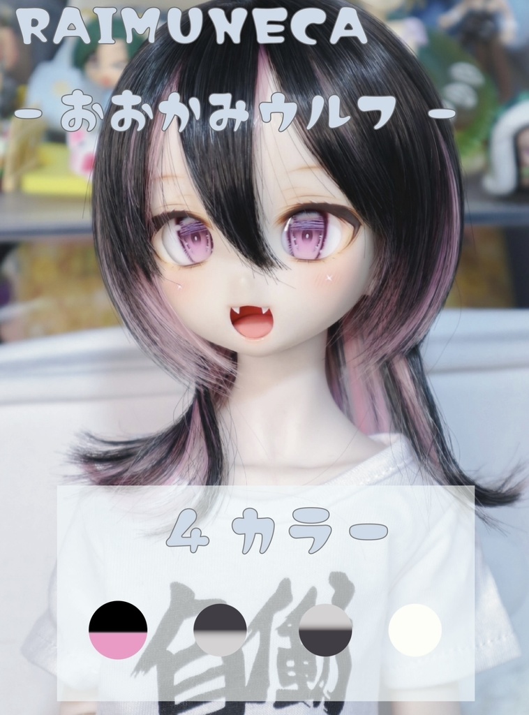 おおかみウルフ