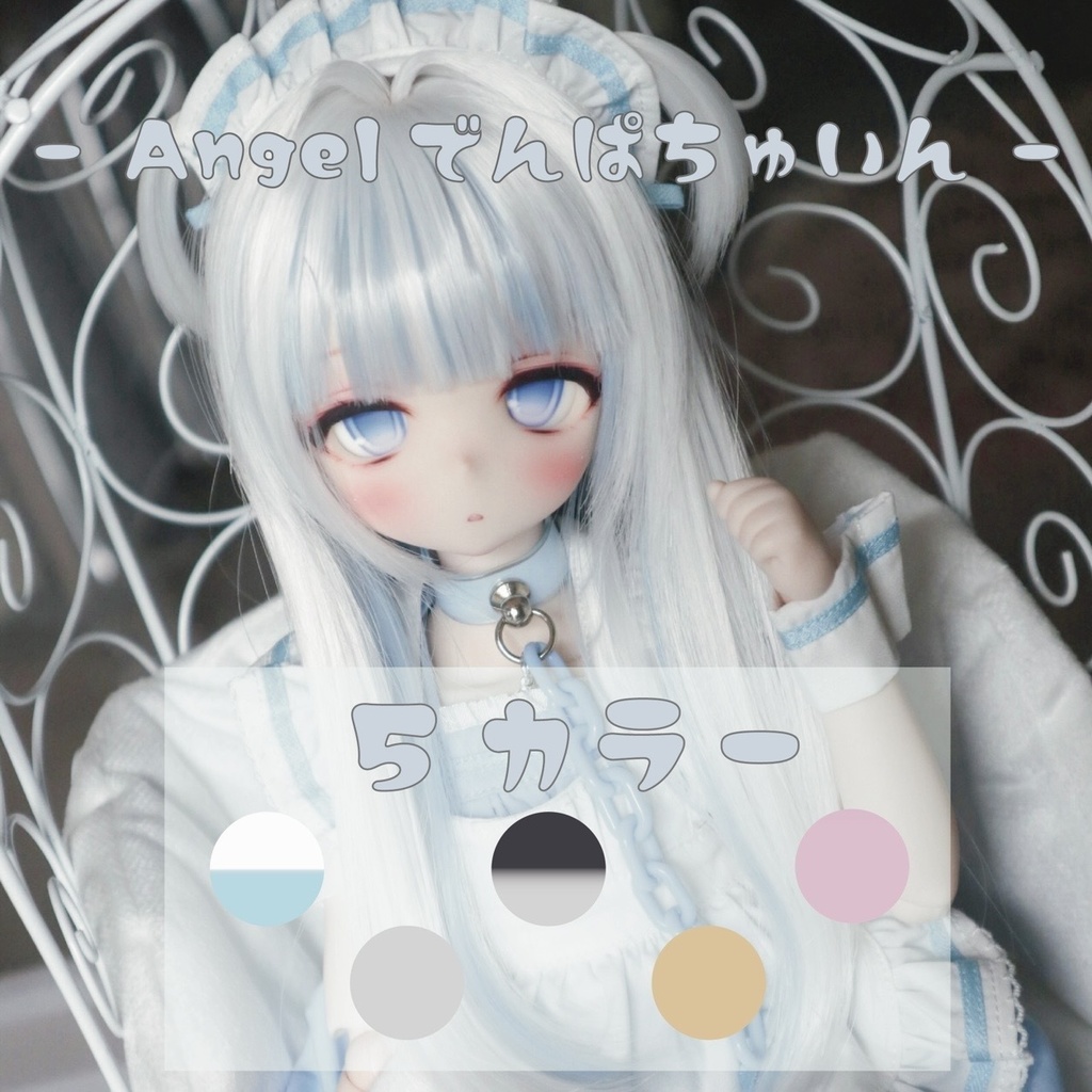 angelでんぱちゅいん