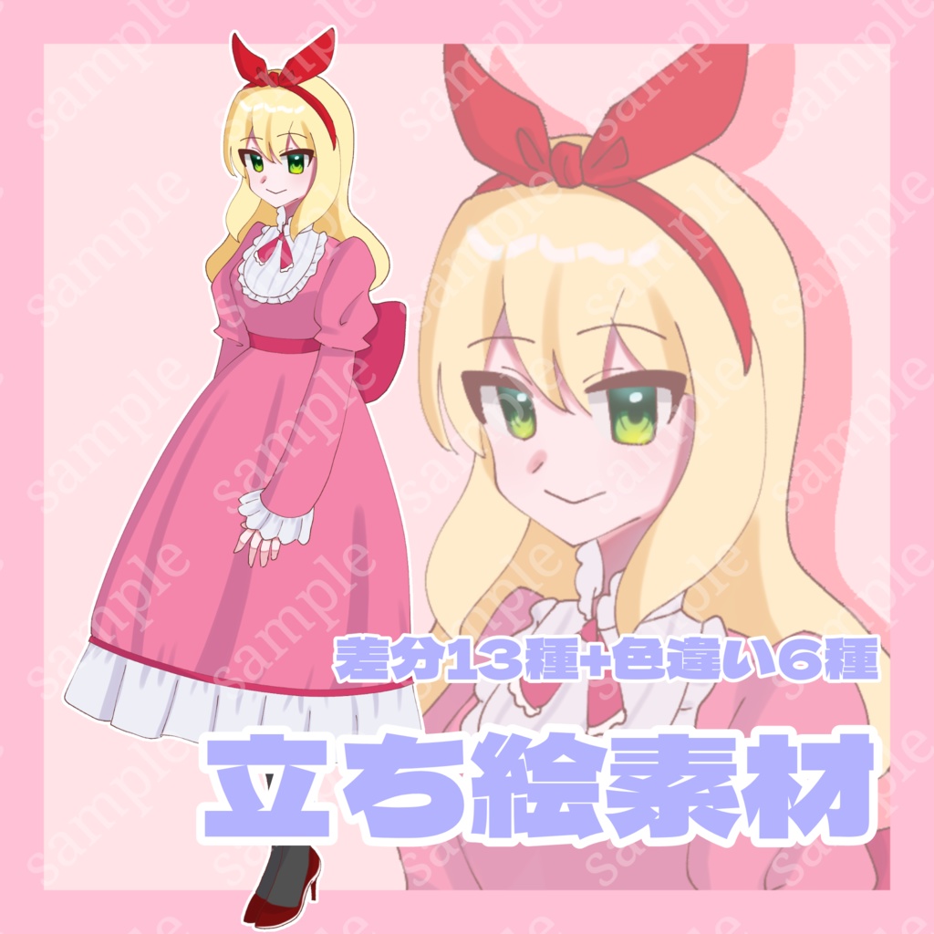 立ち絵素材　ワンピースの女の子