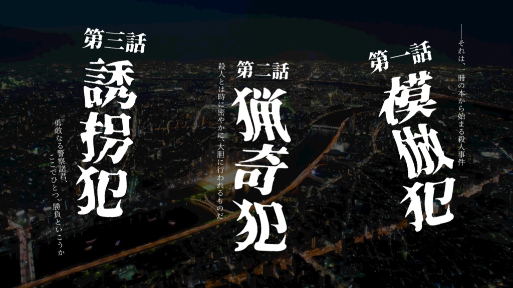 【CoCシナリオ】思想犯