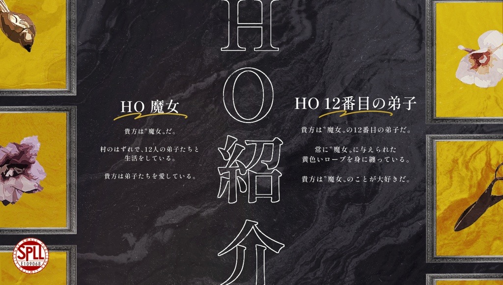 【CoCシナリオ】Why did she betray the witch ? -何故彼女は魔女を裏切ったのか?-【SPLL:E109068】