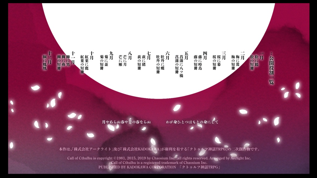 【CoCシナリオ】GOZARCA【SPLL:E198839】