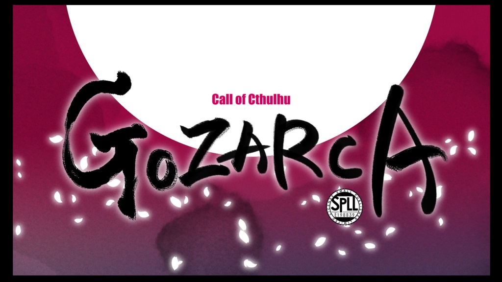 【CoCシナリオ】GOZARCA【SPLL:E198839】