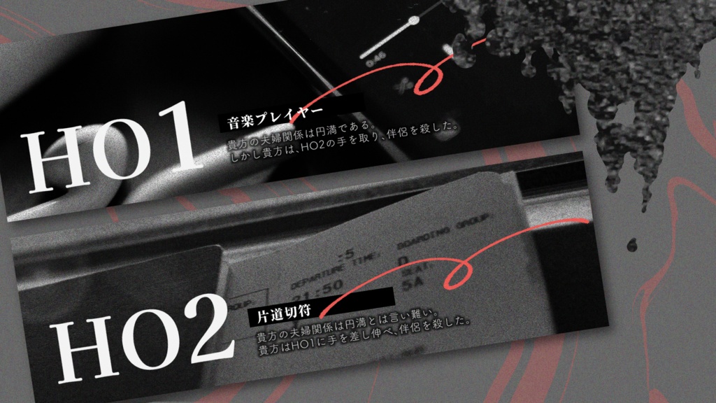 【CoCシナリオ】断崖のクズ【SPLL:E195585】